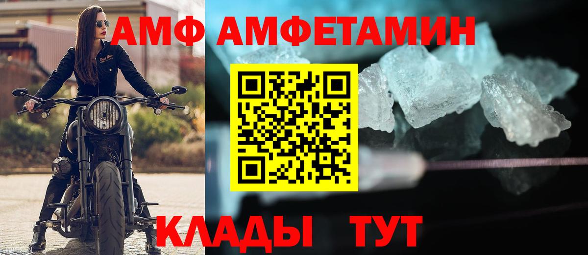 Саки  АМФ  Вход с VPN  АМФЕТАМИН VHQ 