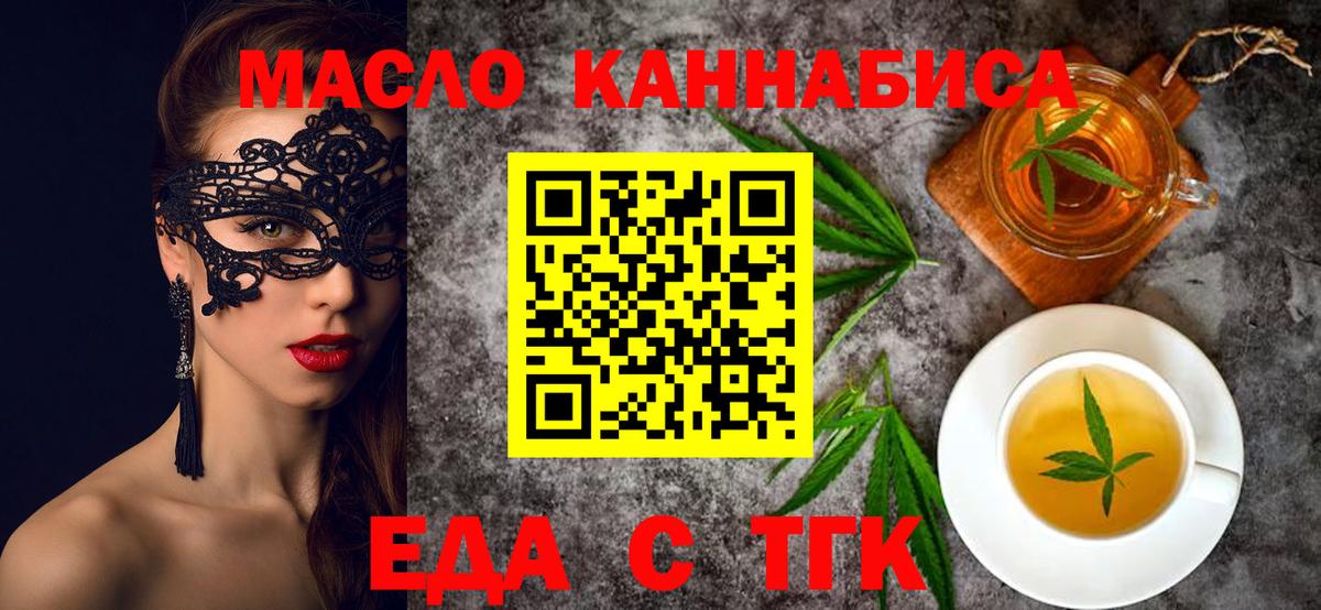 Саки  Еда ТГК конопля  Вход с VPN 