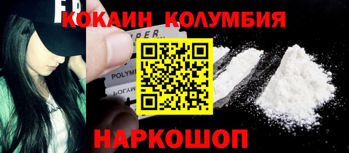 КОКАИН  КОКАИН 99%  Cocaine Перу  Вход с VPN  Саки 