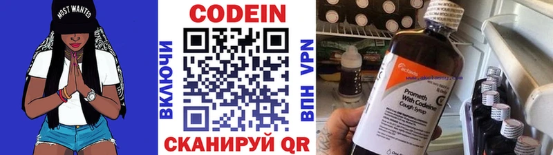 Кодеин Purple Drank  Саки 