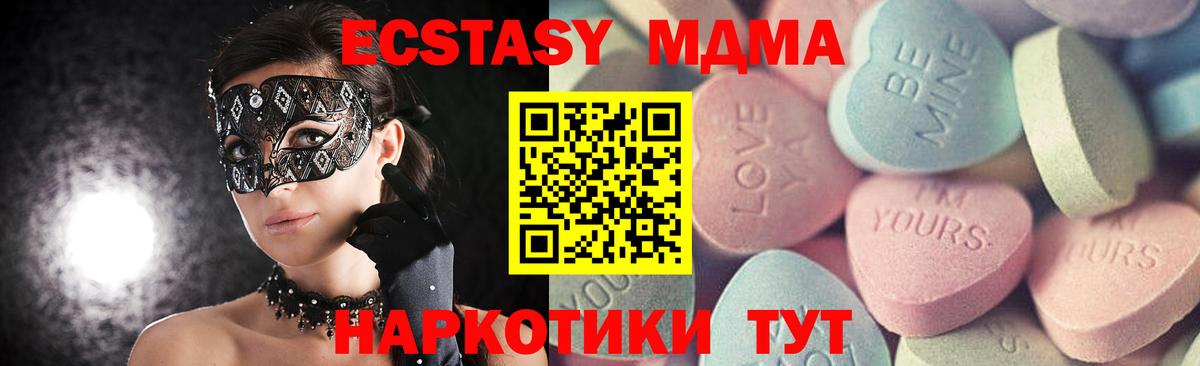 площадка Telegram  Экстази 280 MDMA  мега ССЫЛКА  Саки  Вход с VPN  ЭКСТАЗИ VHQ 