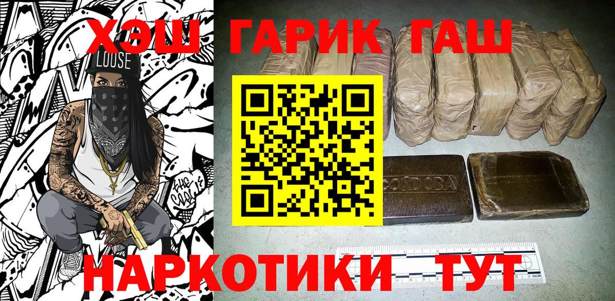 ГАШ  Гашиш hashish  Гашиш Ice-O-Lator  Вход с VPN  Саки 