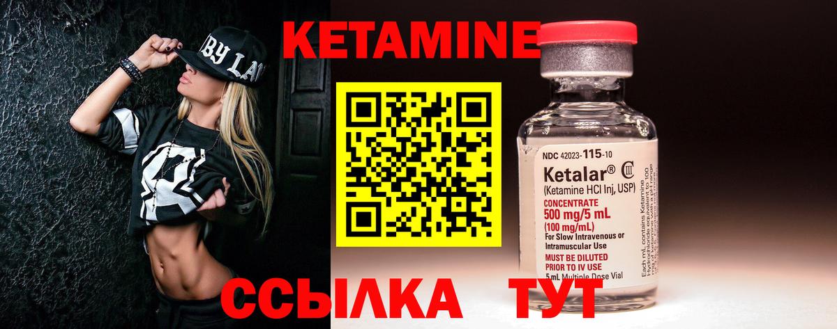Саки  КЕТАМИН VHQ  Вход с VPN 