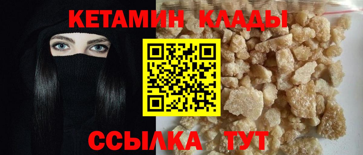 КЕТАМИН ketamine Саки