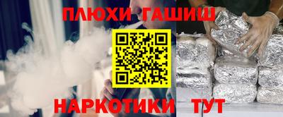 гидра Ангарск
