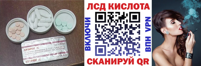 ЛСД экстази кислота Саки
