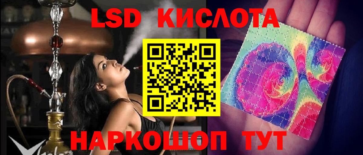 LSD-25 экстази ecstasy Саки