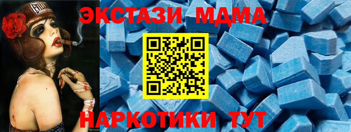 MDMA crystal Саки