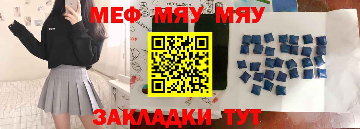 Саки  Мефедрон мяу мяу  МЯУ-МЯУ  МЯУ-МЯУ mephedrone  Вход с VPN 