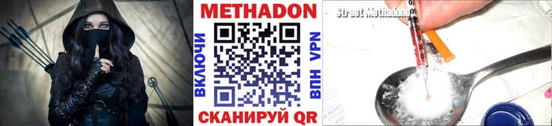 Метадон methadone  Саки 