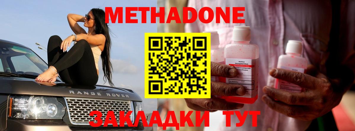 Саки  МЕТАДОН белоснежный  МЕТАДОН мёд  Вход с VPN 