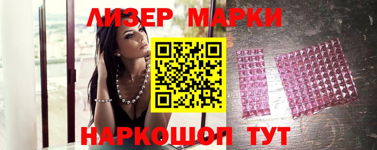 Наркотические марки  Вход с VPN  Саки  Марки N-bome 1,5мг 