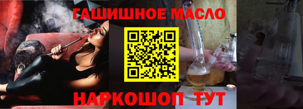 Дистиллят ТГК гашишное масло  ТГК концентрат  Саки  Вход с VPN 