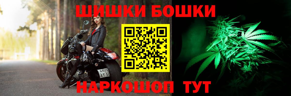 Бошки Шишки семена Саки